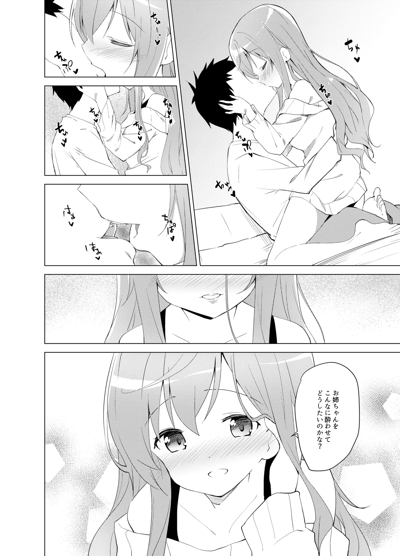 Gochuumon wa Mocha to Osake desu ka?  - is the order a mocha and sake? page 5 full