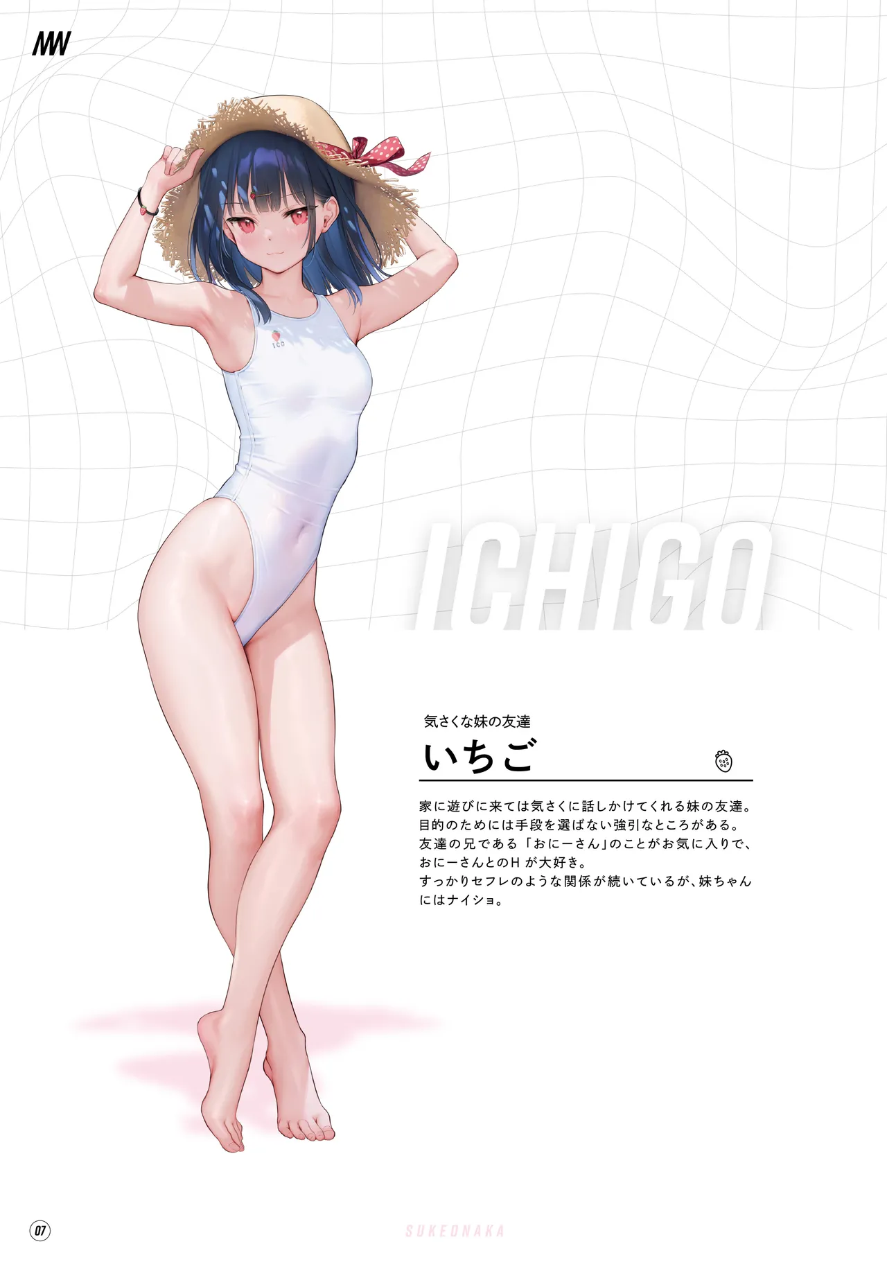 Suke Onaka Soshuuhen page 9 full