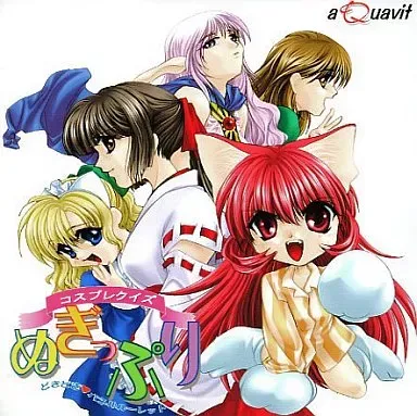 Cosplay Quiz Nugi☆puri ～Doki Doki Panel Roulette～ page 1 full