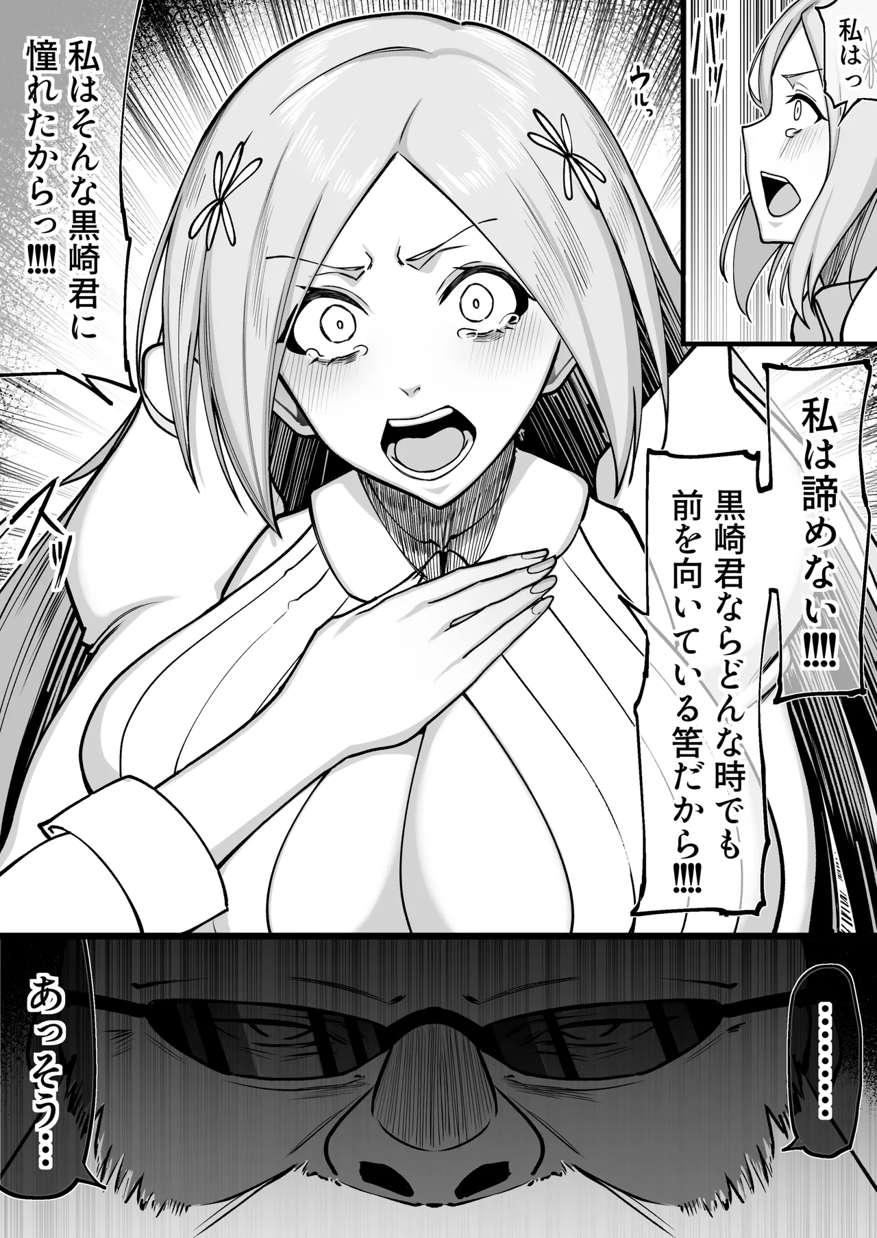 ぺぺ様に捕まった織姫が愛されちゃうお話 page 5 full