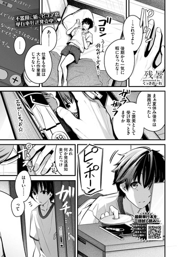 Nagareboshi cover