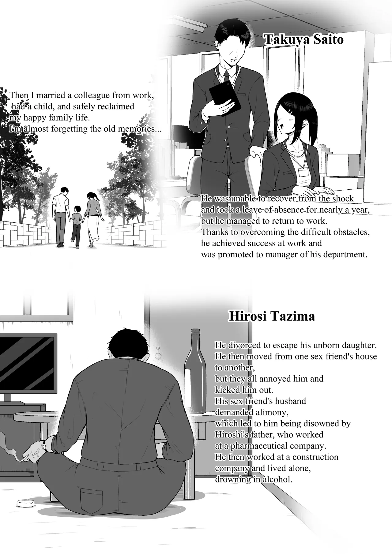 十年の恋より一週間の性 ちょっとだけエピローグ（エロ無し） page 5 full