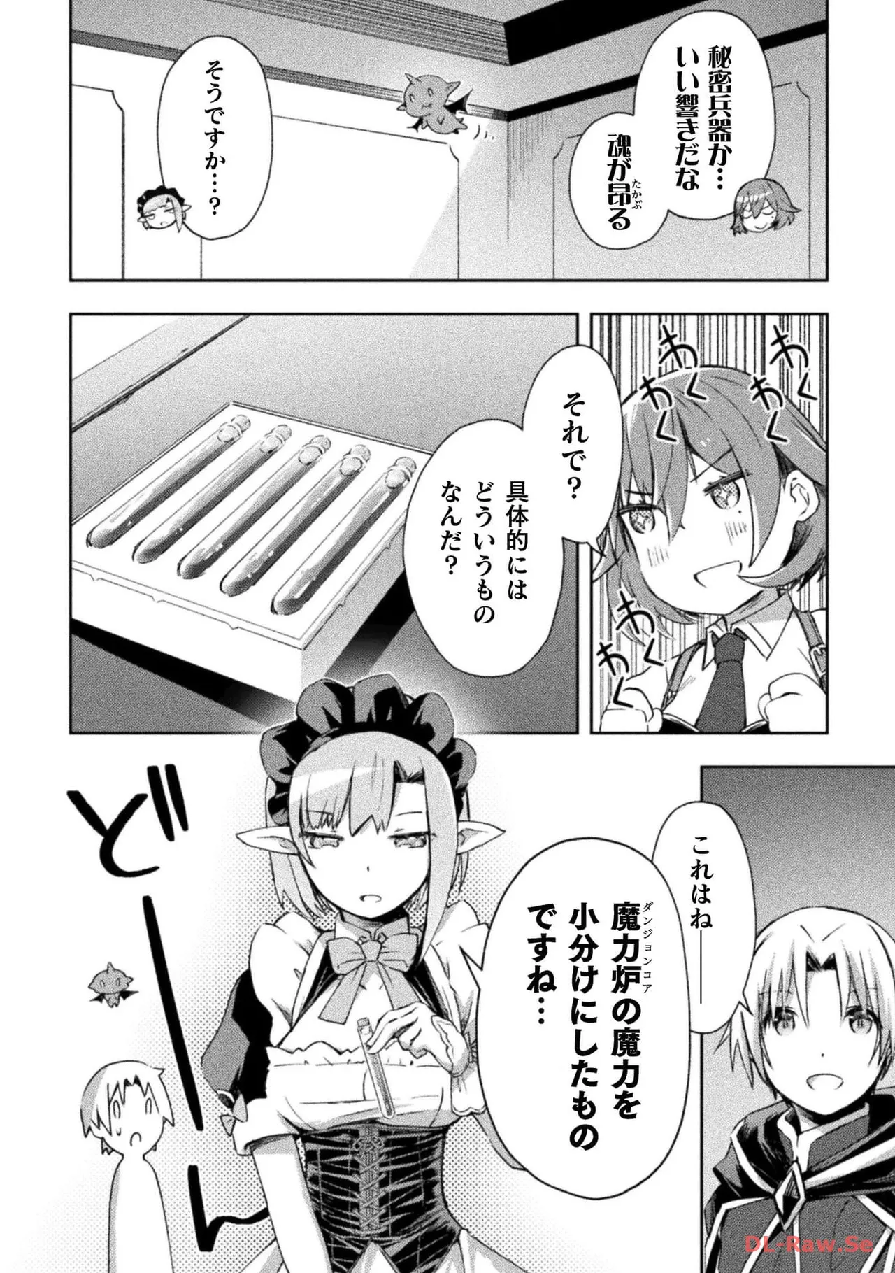 ダンジョン暮らしの元勇者 THE COMIC 第05巻 page 10 full