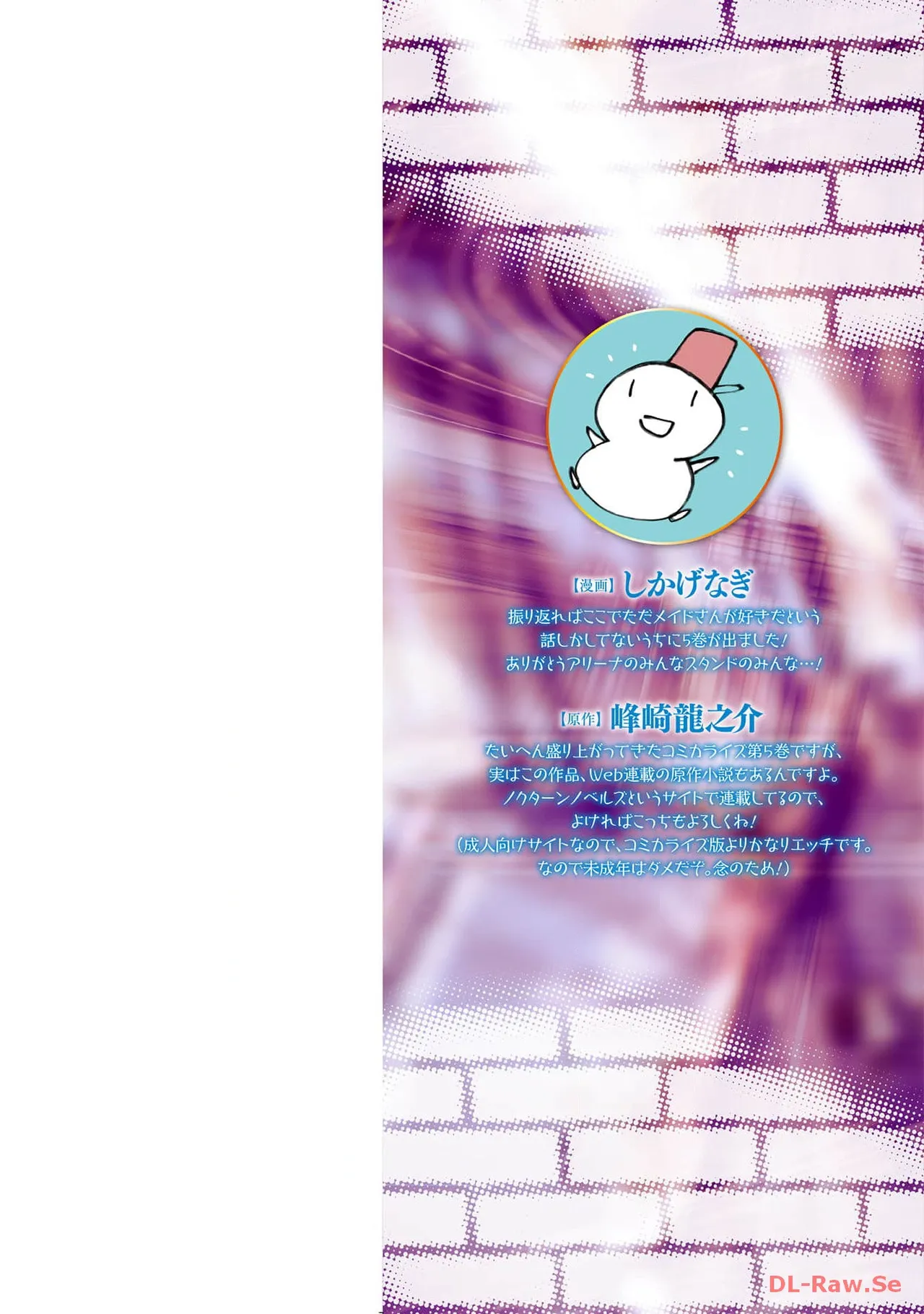 ダンジョン暮らしの元勇者 THE COMIC 第05巻 page 2 full