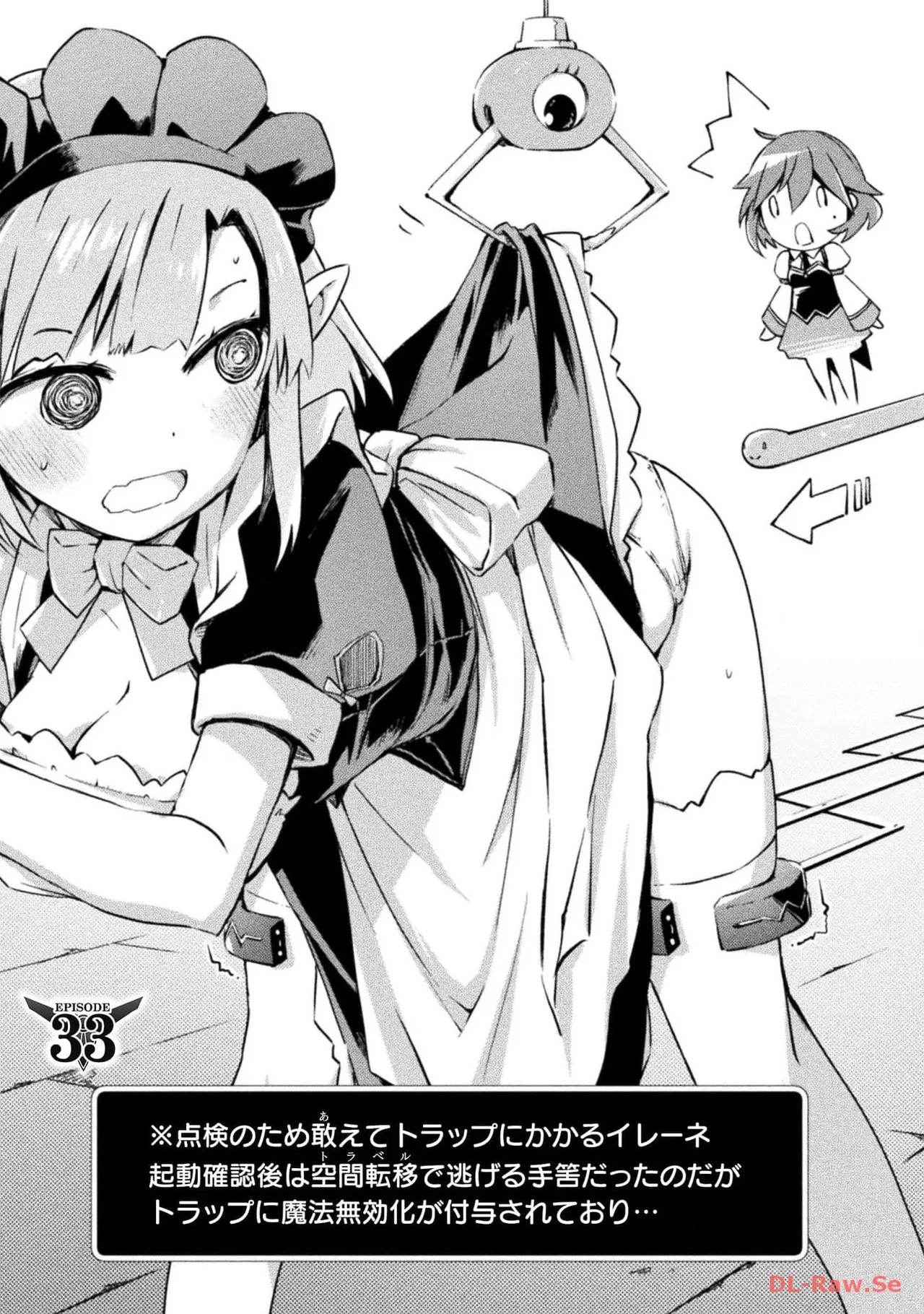 ダンジョン暮らしの元勇者 THE COMIC 第05巻 page 5 full