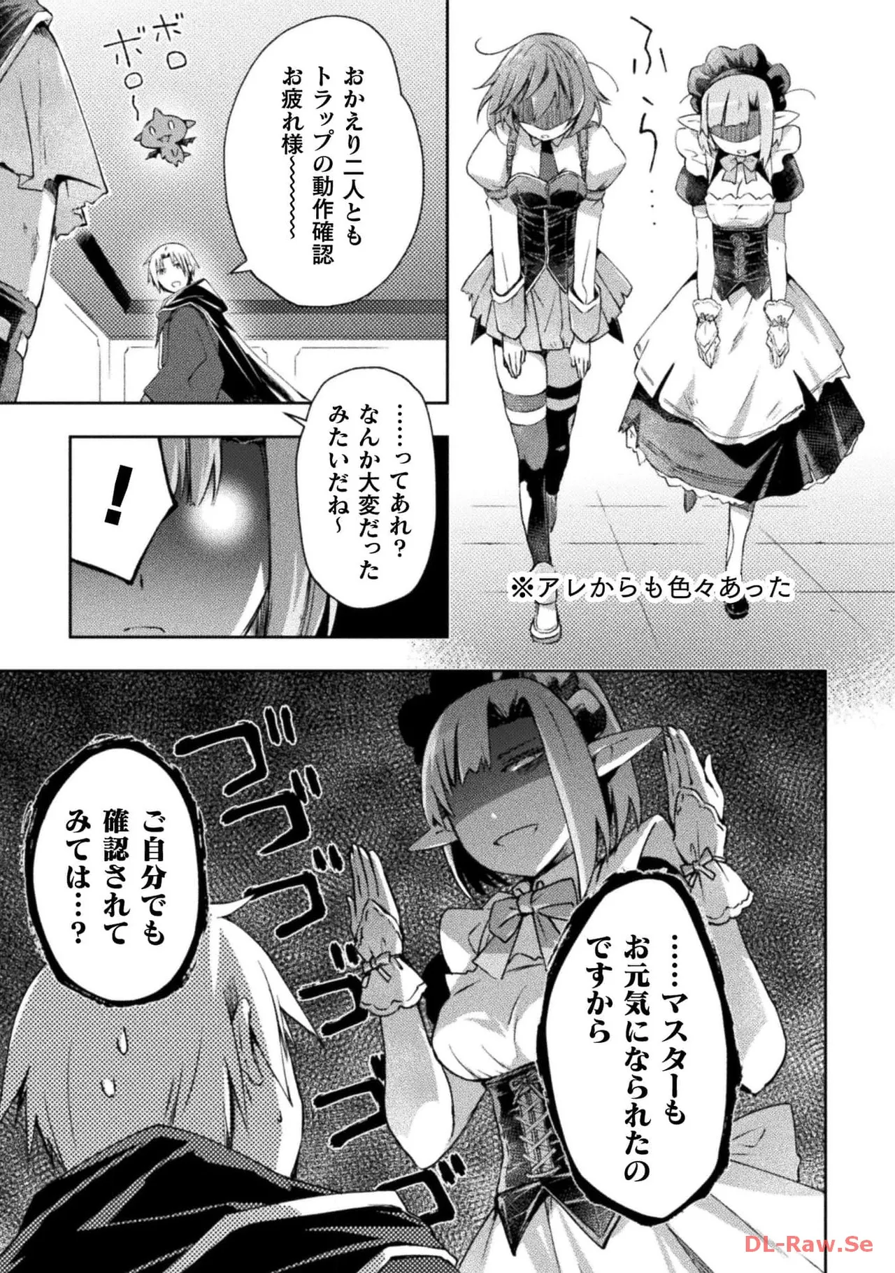 ダンジョン暮らしの元勇者 THE COMIC 第05巻 page 7 full