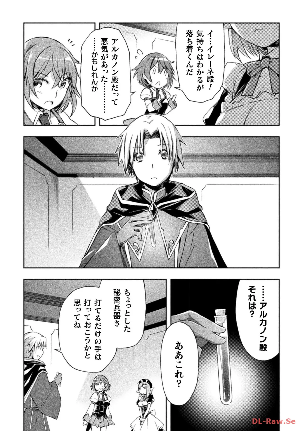 ダンジョン暮らしの元勇者 THE COMIC 第05巻 page 8 full