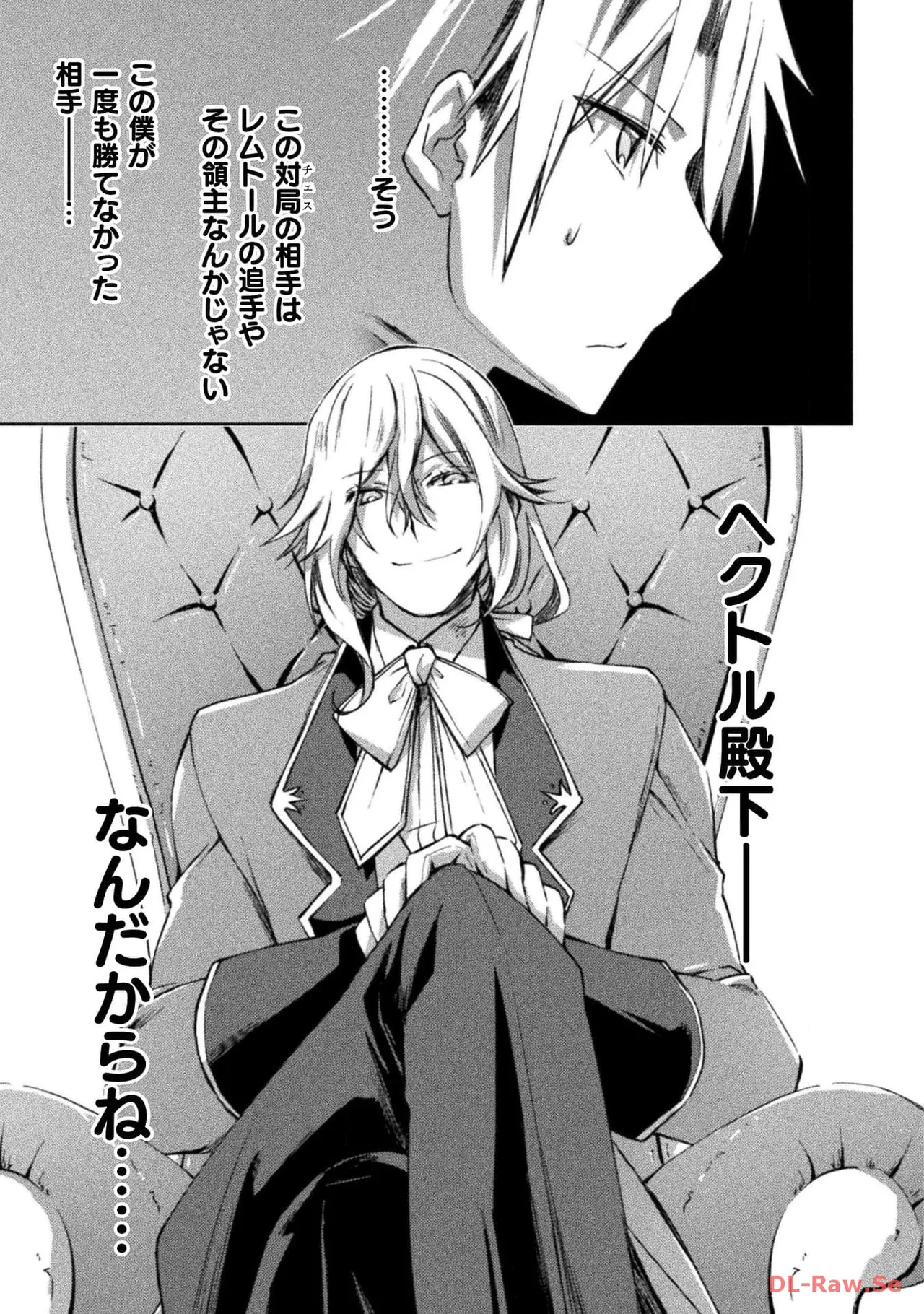 ダンジョン暮らしの元勇者 THE COMIC 第05巻 page 9 full