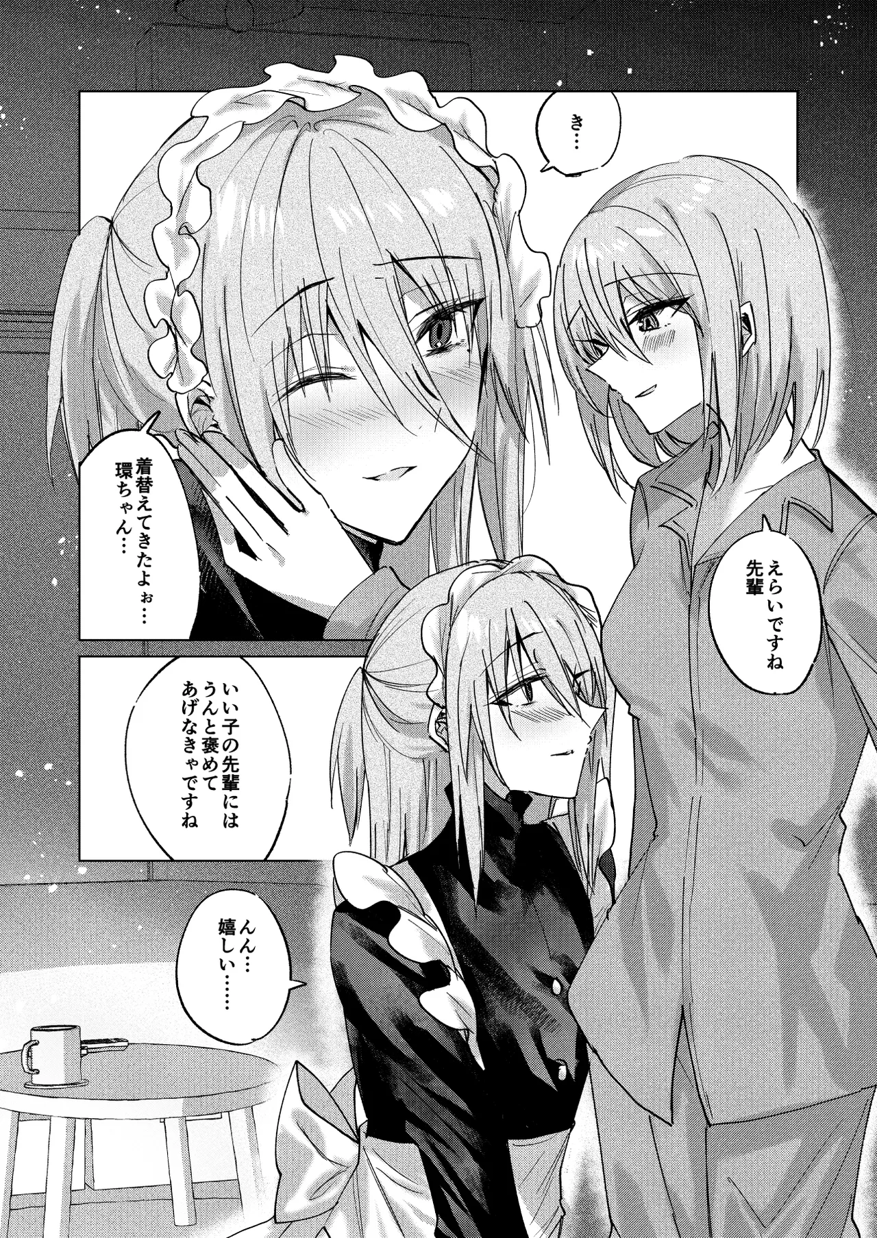 Ichijōshunmu no Utakata page 4 full