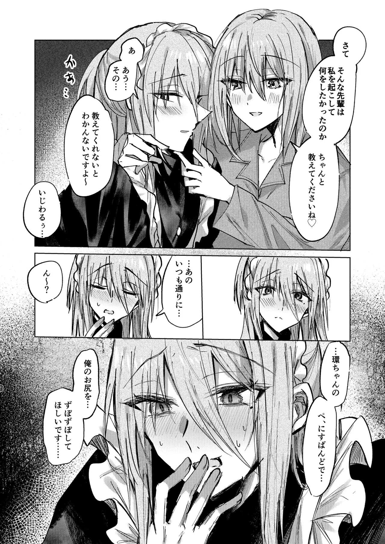 Ichijōshunmu no Utakata page 5 full