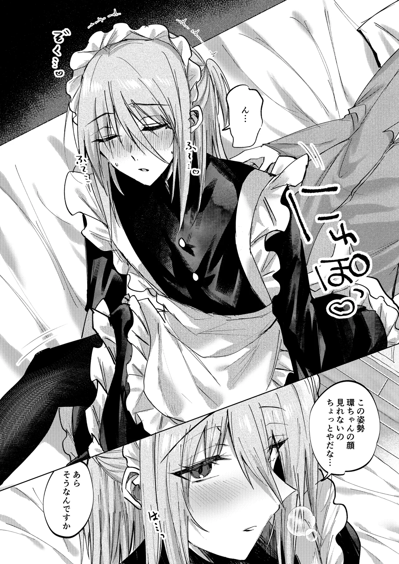 Ichijōshunmu no Utakata page 7 full