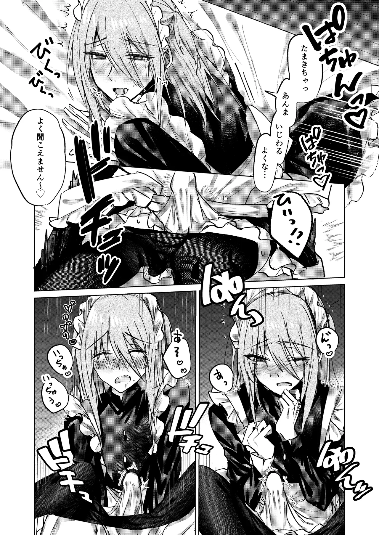 Ichijōshunmu no Utakata page 9 full