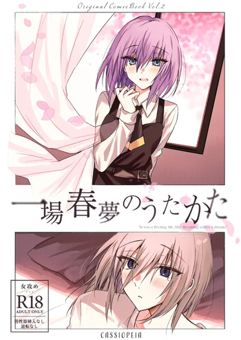 Ichijōshunmu no Utakata cover