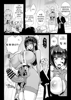 JK Taimabu S5：Jiangshi  | JK퇴마부 season 5 강시 편