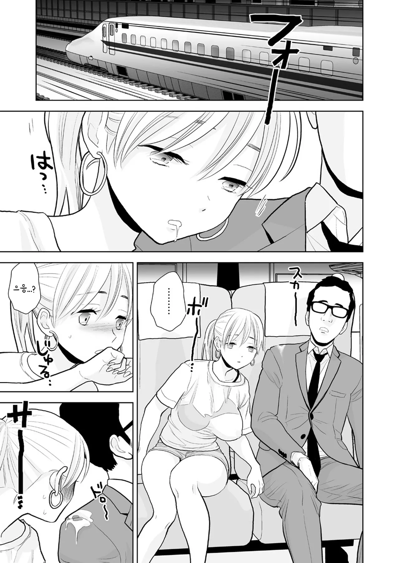 Hami Detemasu.  | 져나왔어요。 page 10 full