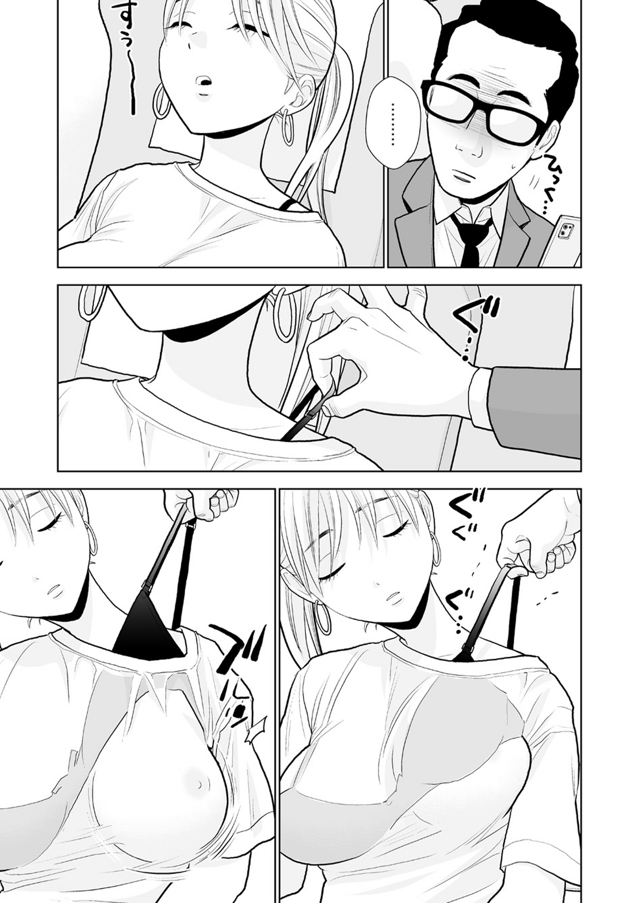 Hami Detemasu.  | 져나왔어요。 page 4 full
