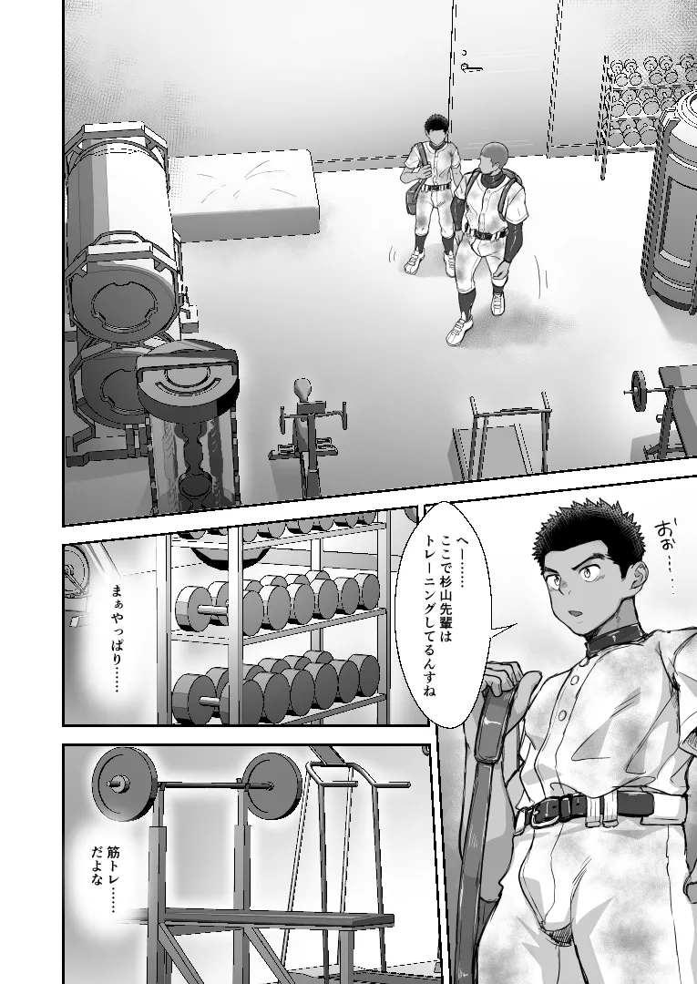 Battle Blaze Spin-Off -Case 187- page 10 full