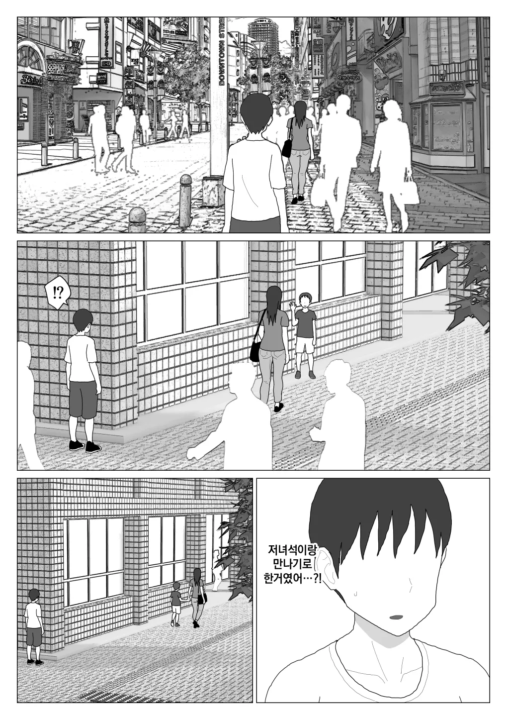 Dakara Konyoku nante Iya da tte Ittan da 5 ｜ 그래서 혼욕은 싫다고 했잖아 5 page 7 full