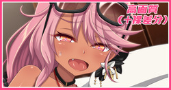 敏腕編集者クロエちゃん差分まとめ