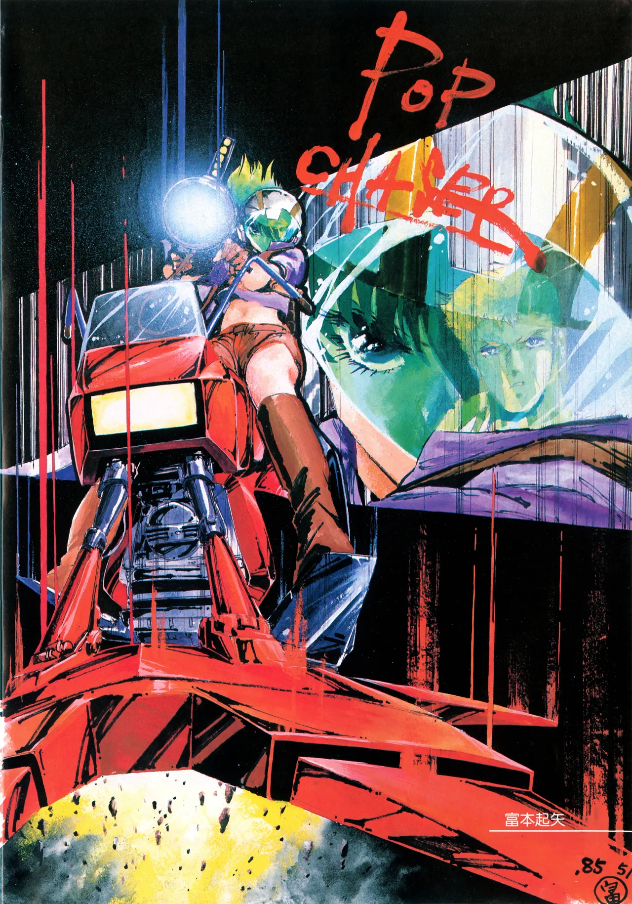 Cream Lemon Memory Part 4: Pop Chaser page 10 full