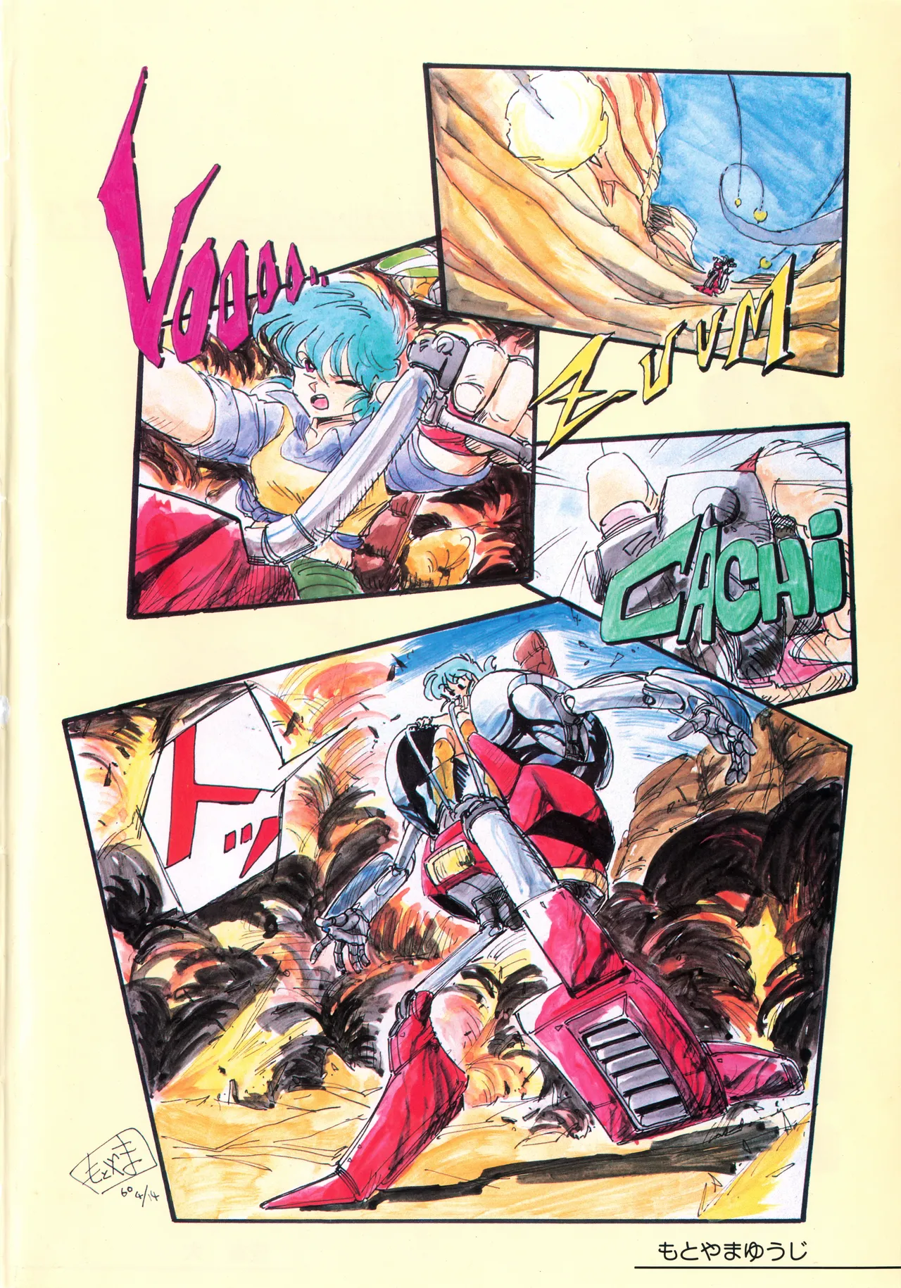 Cream Lemon Memory Part 4: Pop Chaser page 4 full