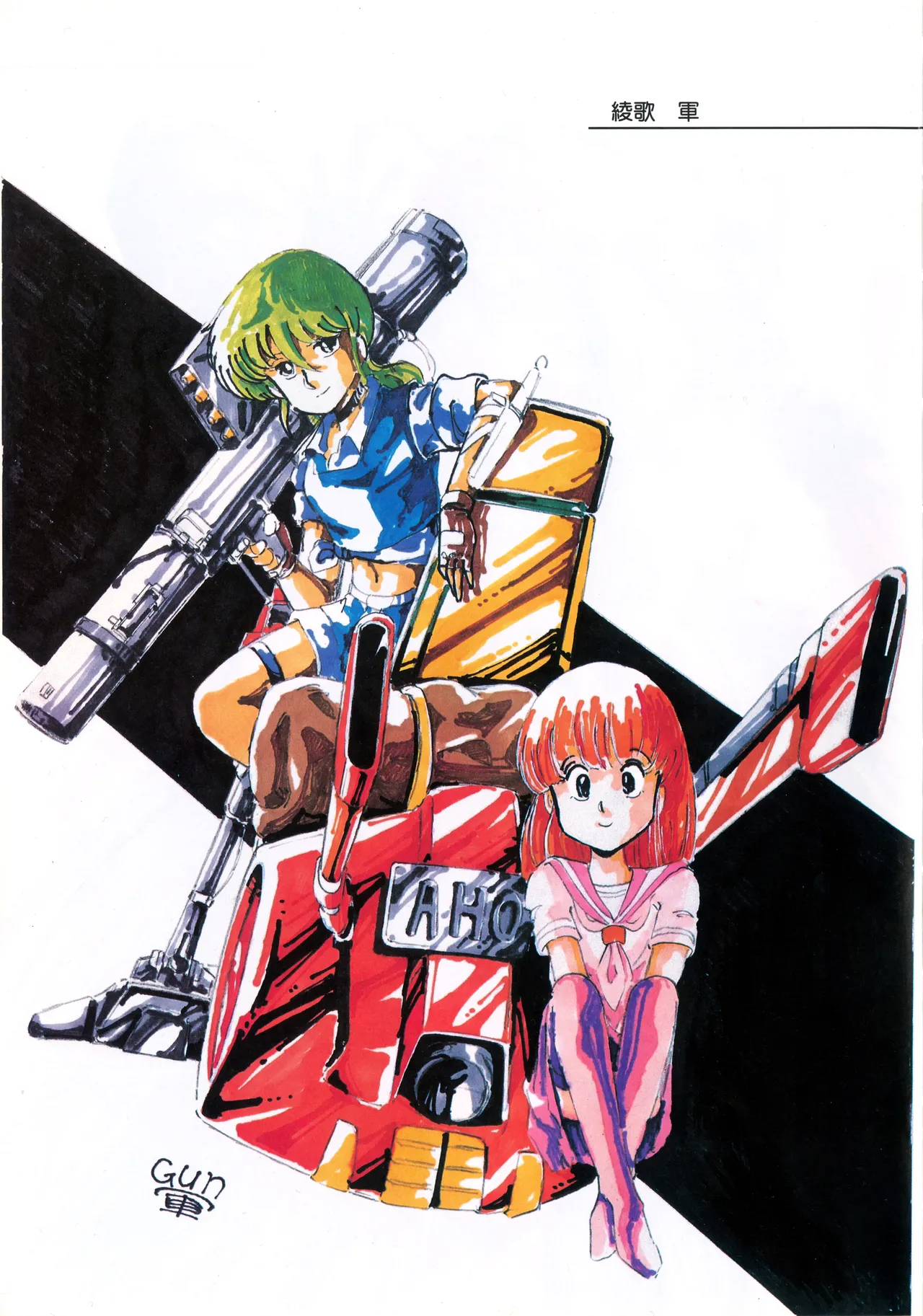 Cream Lemon Memory Part 4: Pop Chaser page 5 full