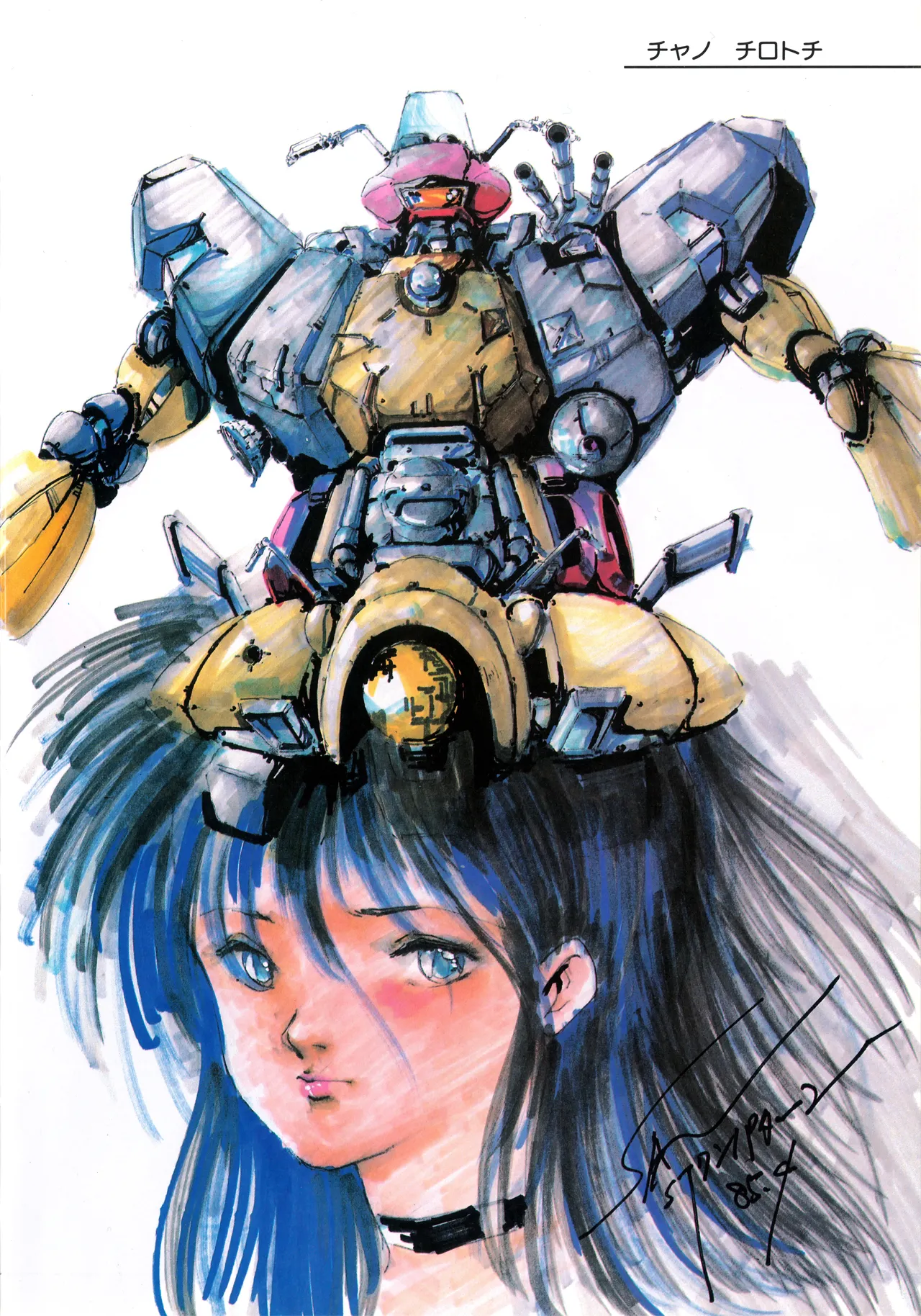 Cream Lemon Memory Part 4: Pop Chaser page 6 full