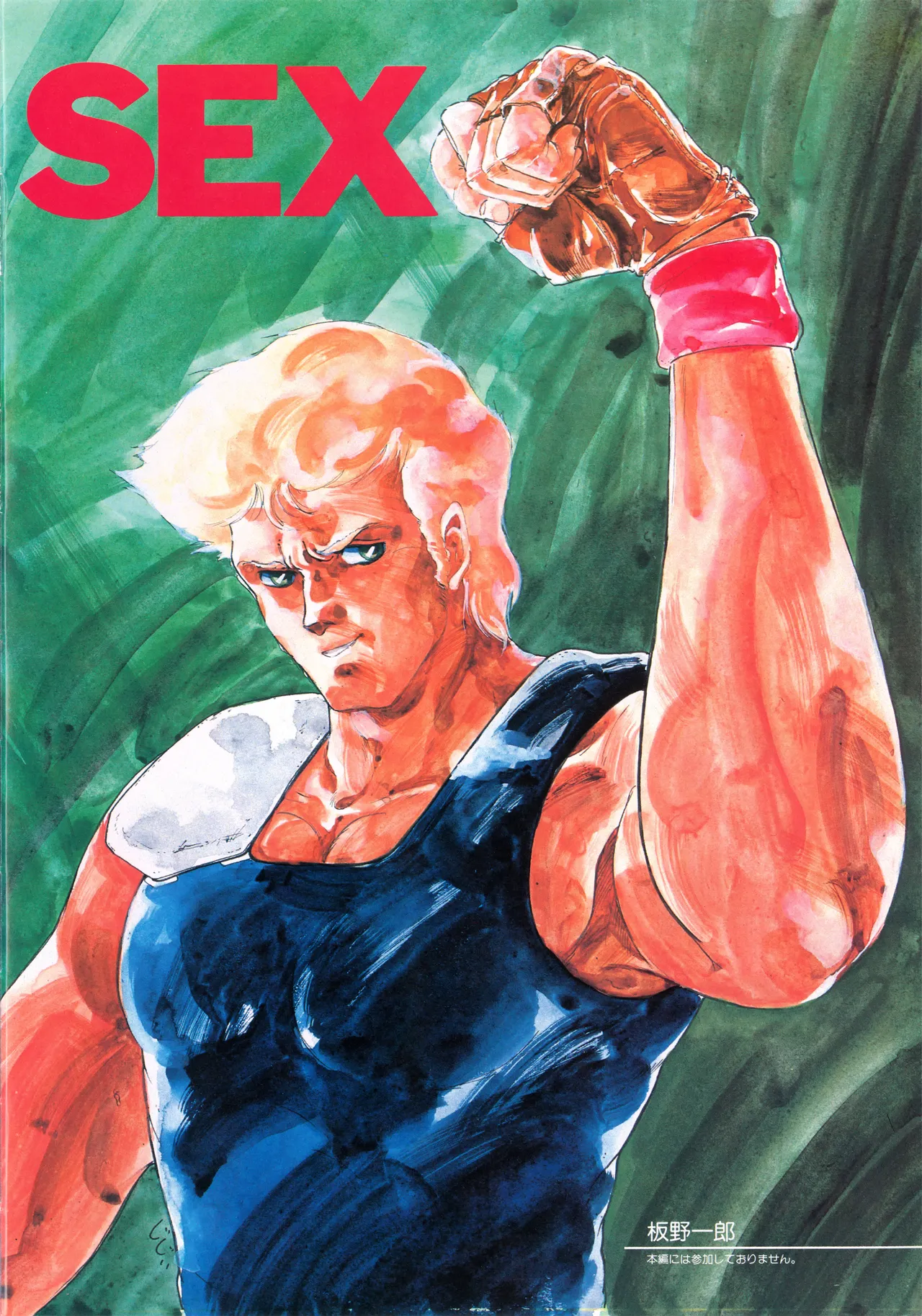 Cream Lemon Memory Part 4: Pop Chaser page 8 full