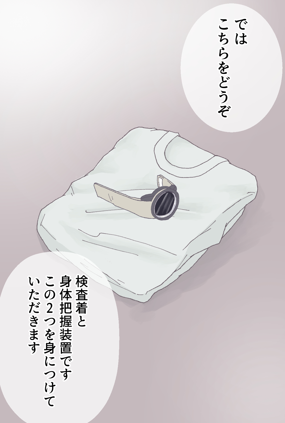 「虚しい」頻尿改善病院「DLsite」 page 10 full