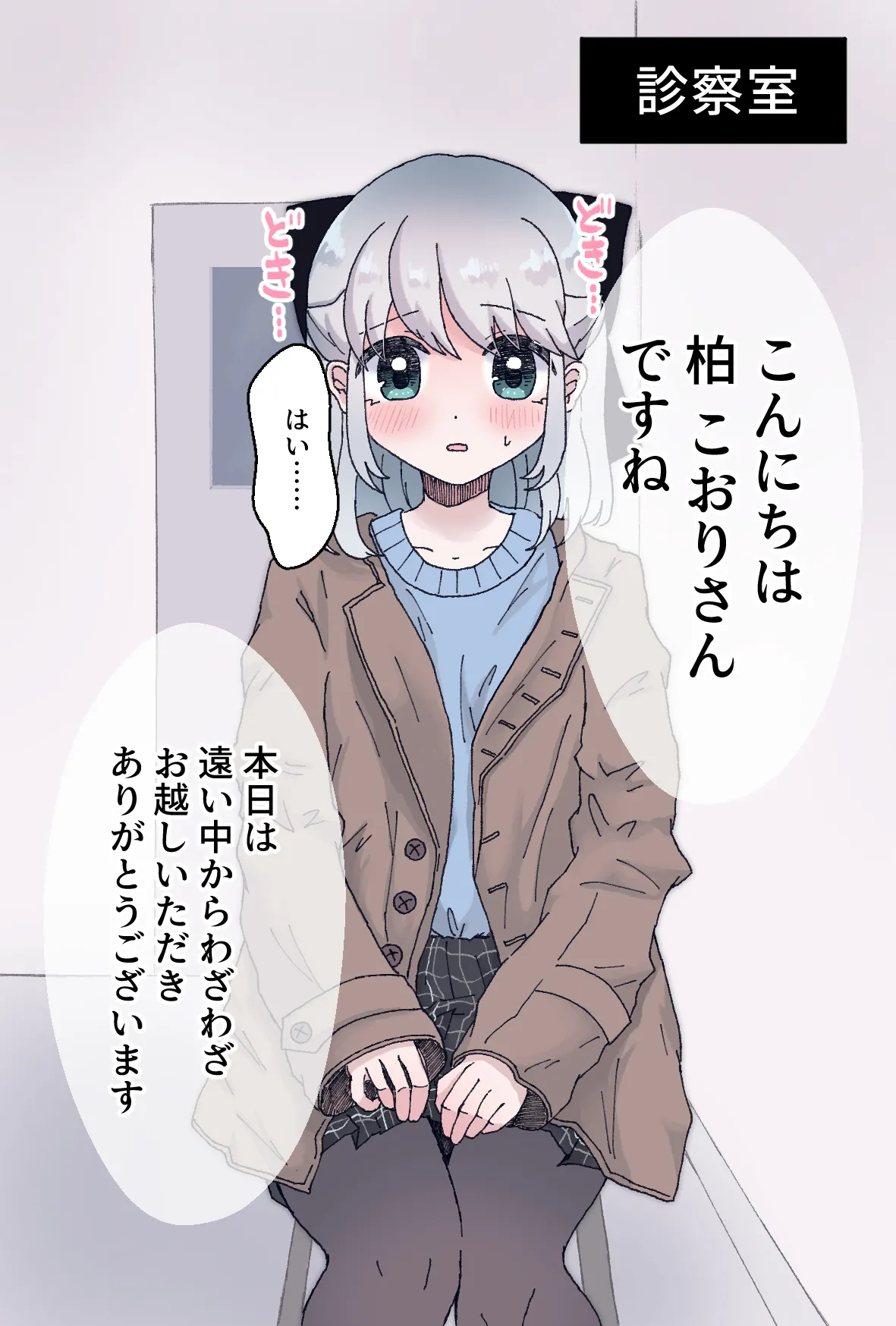 「虚しい」頻尿改善病院「DLsite」 page 2 full