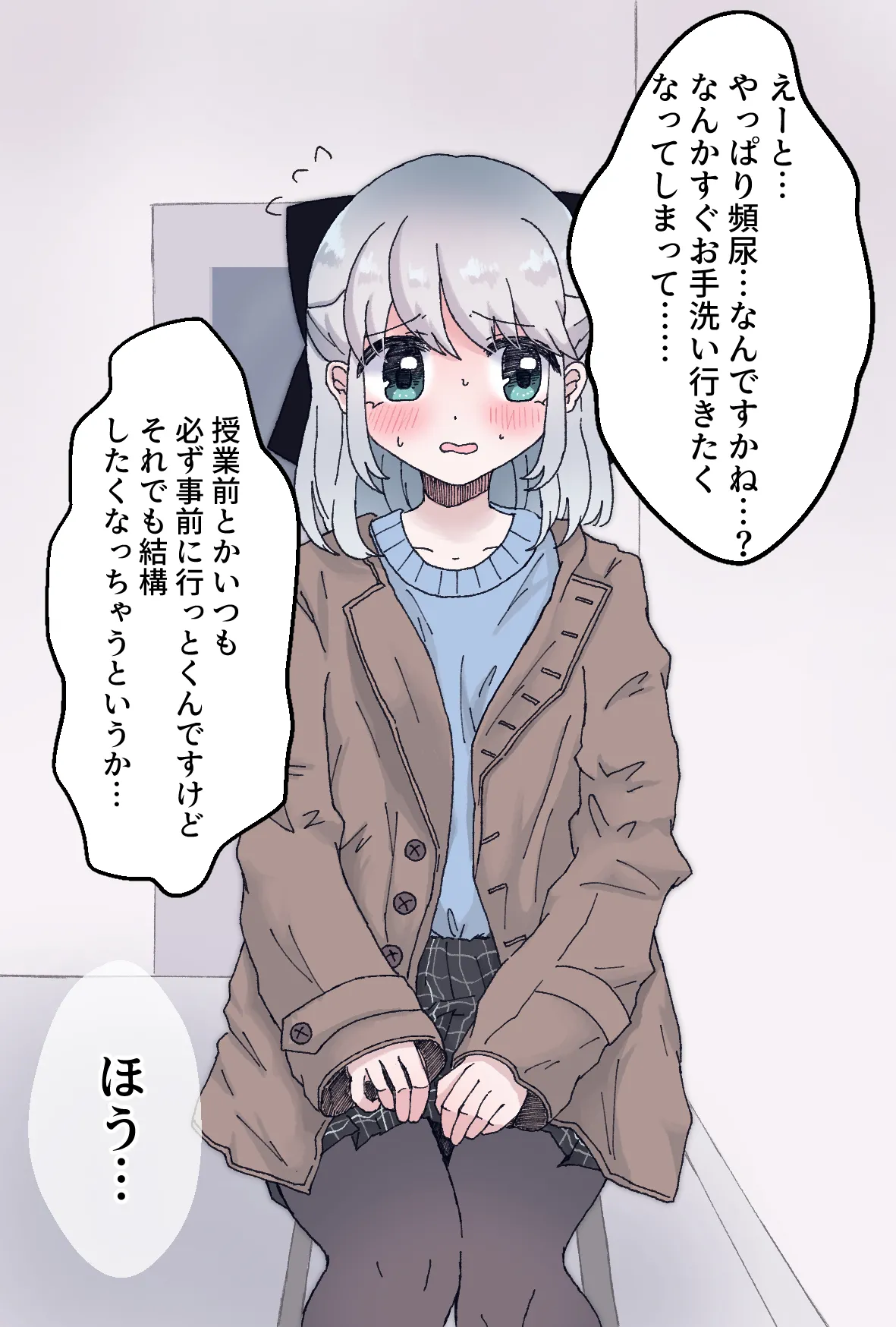 「虚しい」頻尿改善病院「DLsite」 page 5 full
