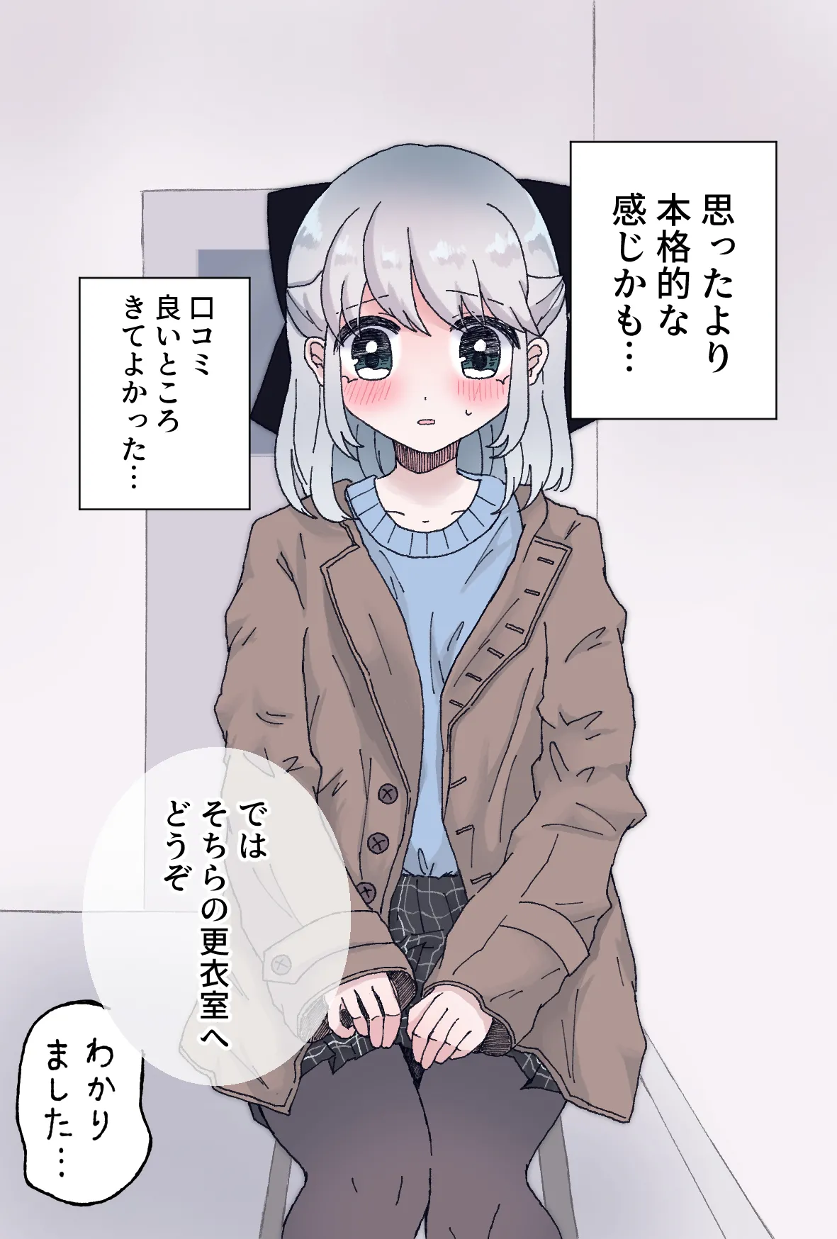 「虚しい」頻尿改善病院「DLsite」 page 9 full