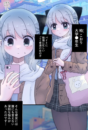 「虚しい」頻尿改善病院「DLsite」 cover