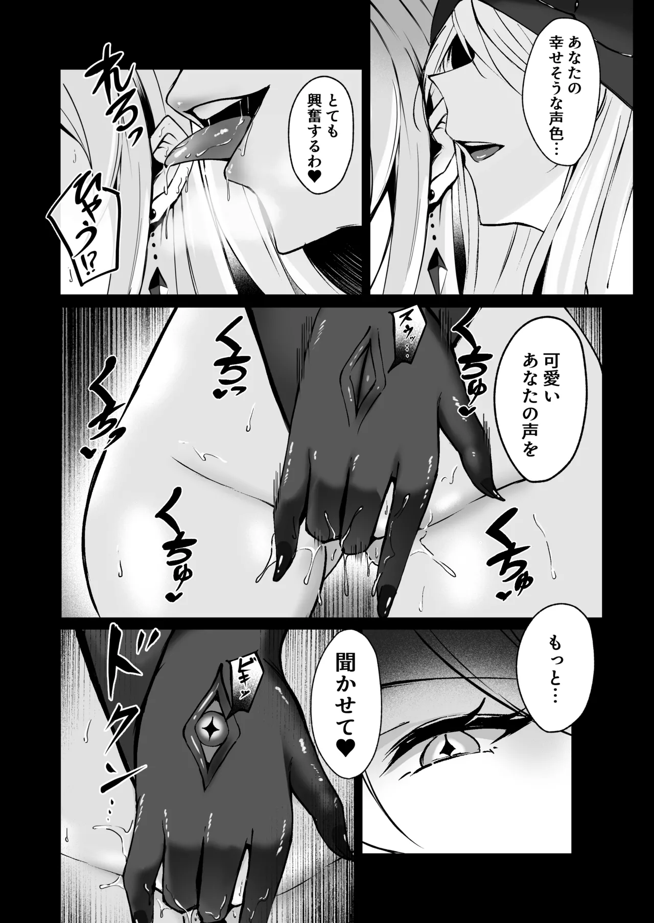 闇へのイザナイ ～最凶騎士ノ目醒メ～ page 8 full