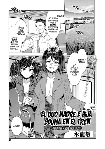Souma Oyako no Densha - Yukemuri Ryojou Hen 1 | Duo Madre E Hija Souma En El Tren ~Aventura Sexual Ardiente~ cover