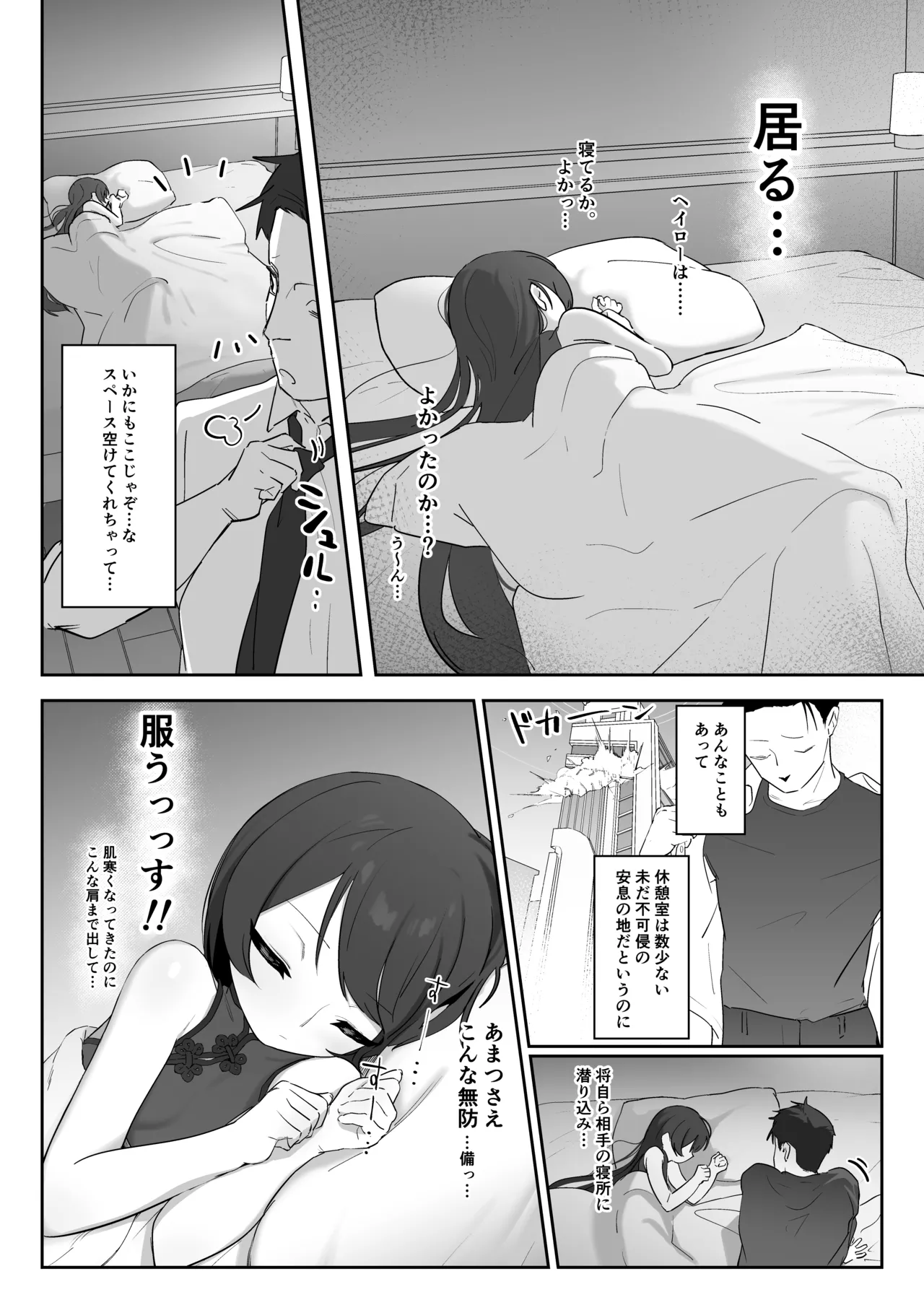 Ryuu no Gekirin page 8 full