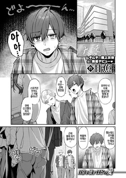 Tengen Mitsugo no Pareidolia - Sweet Lies Pareidolia