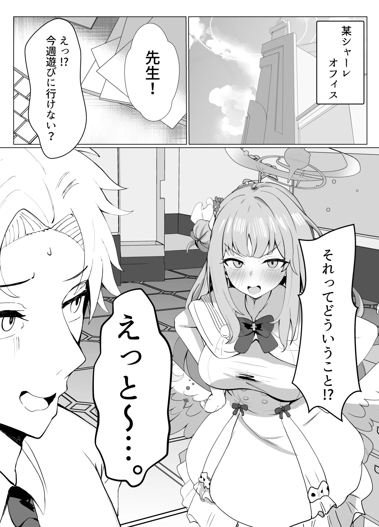 甘酔姫 page 4 full