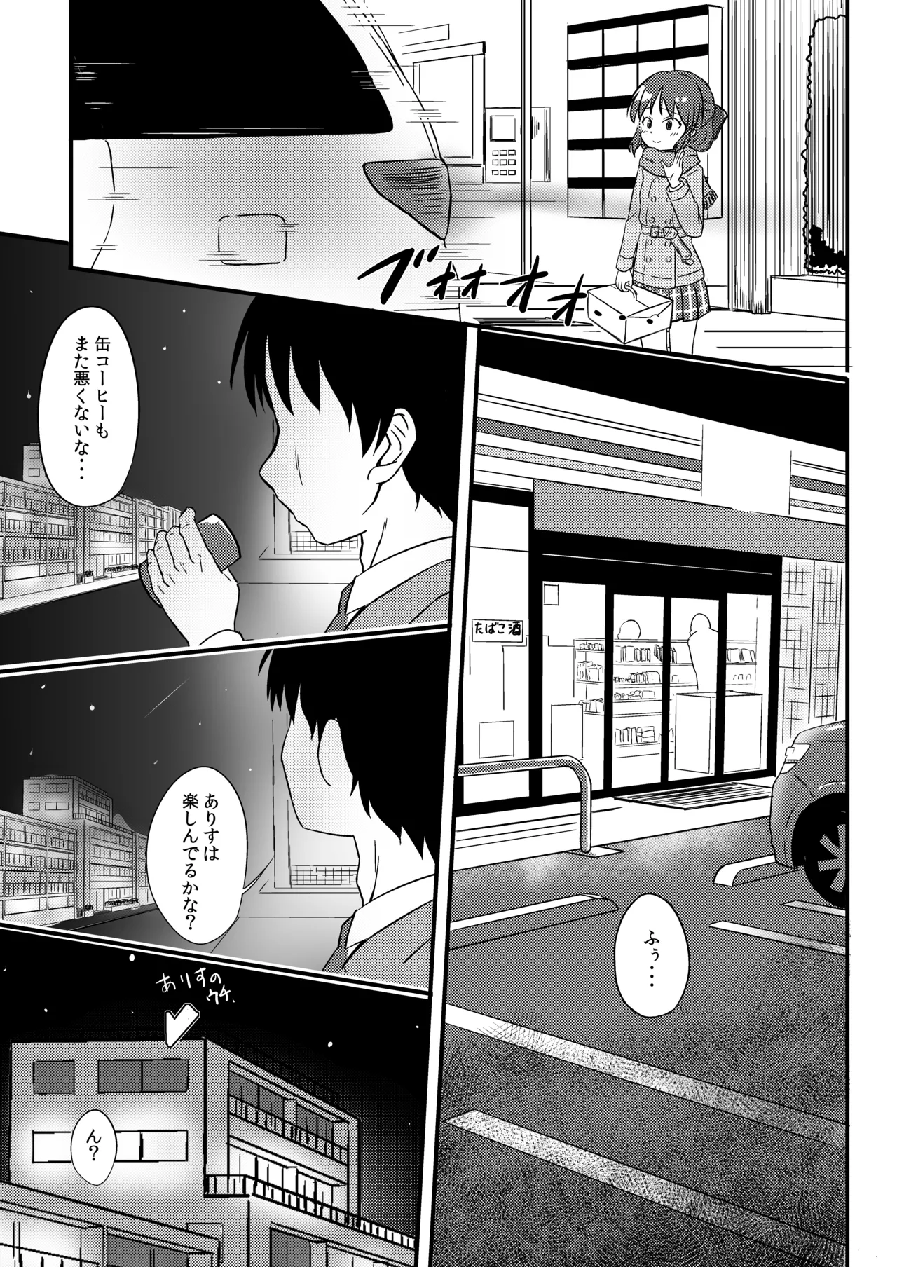 AREA 01 Tachibana Arisu page 4 full