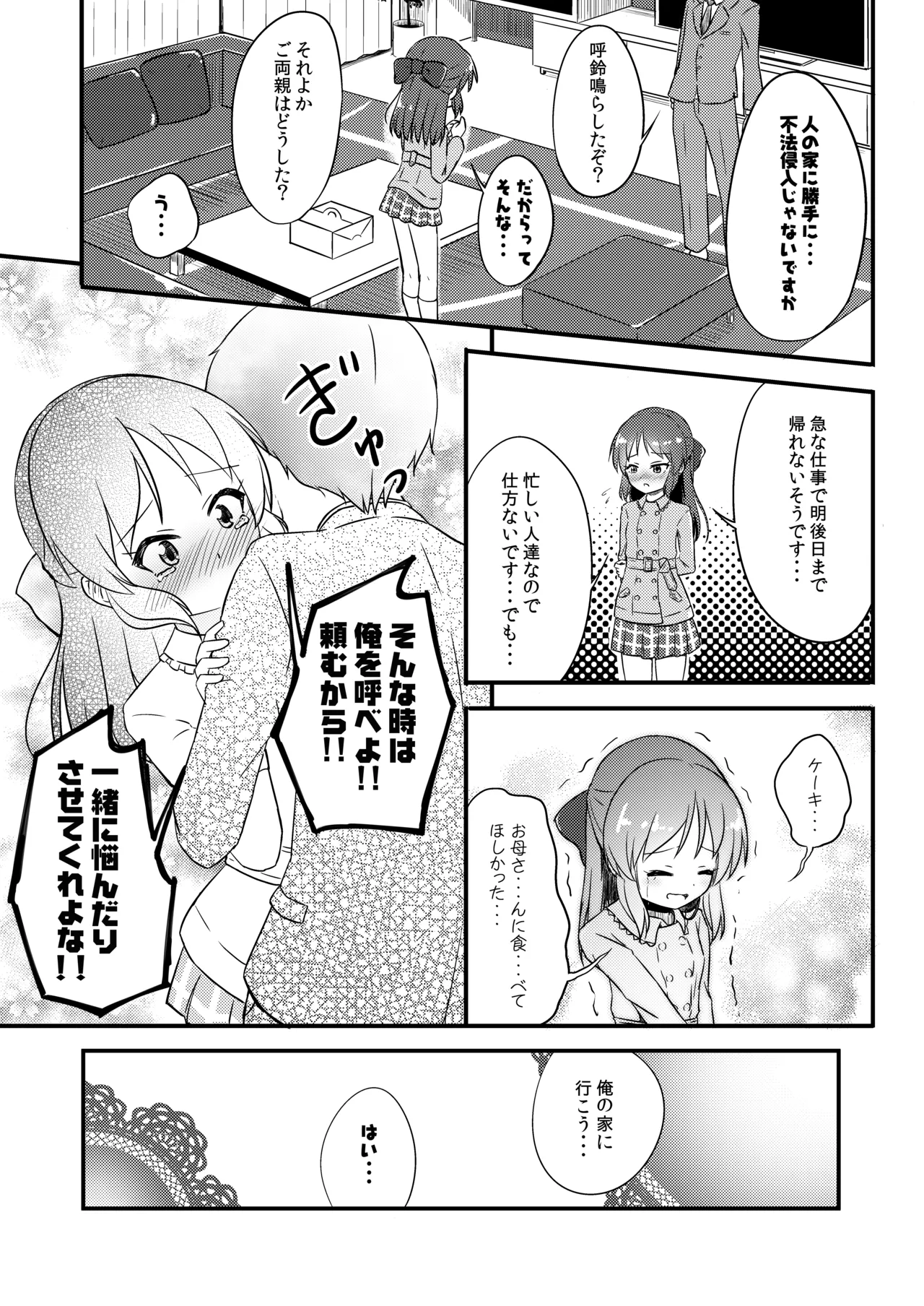 AREA 01 Tachibana Arisu page 6 full