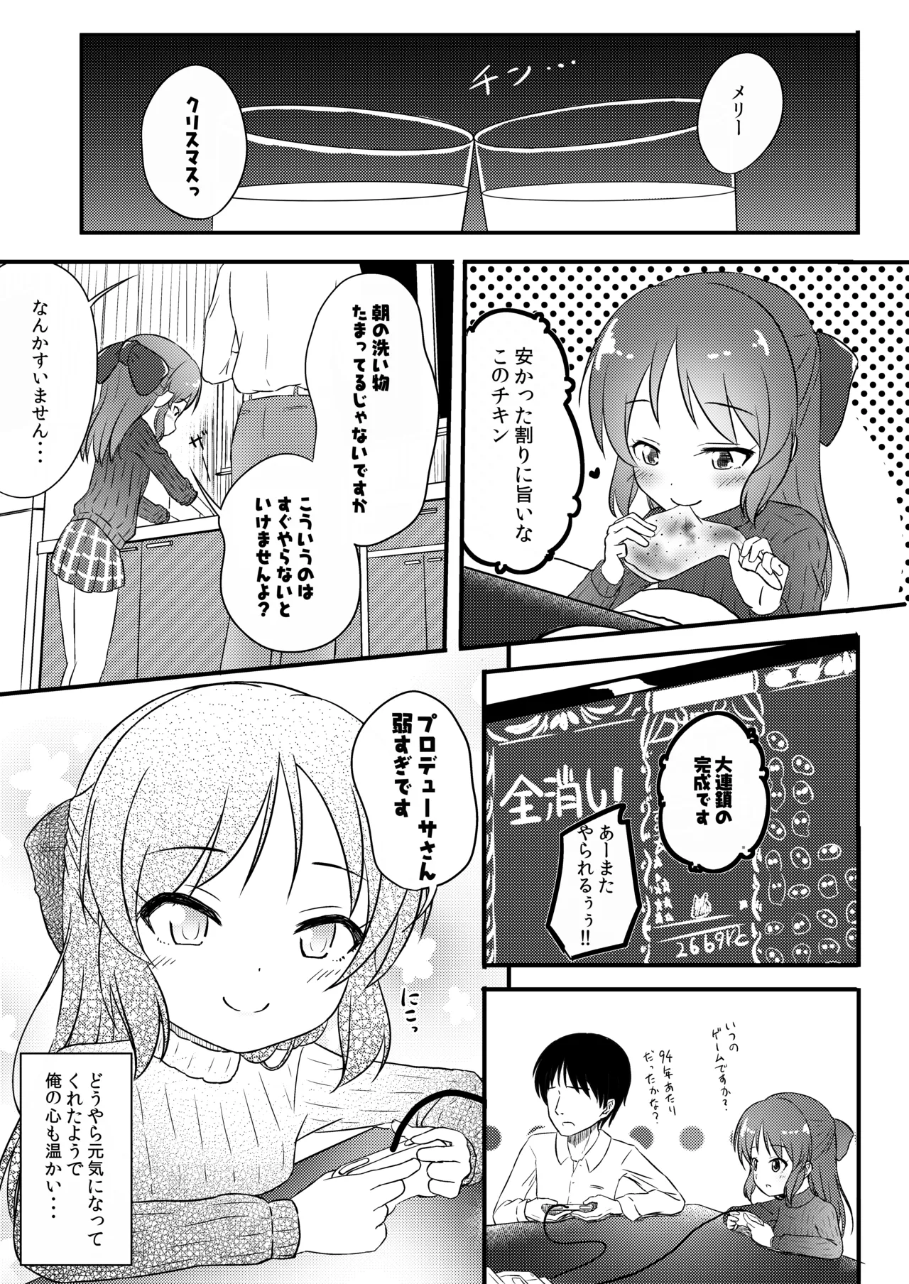 AREA 01 Tachibana Arisu page 8 full