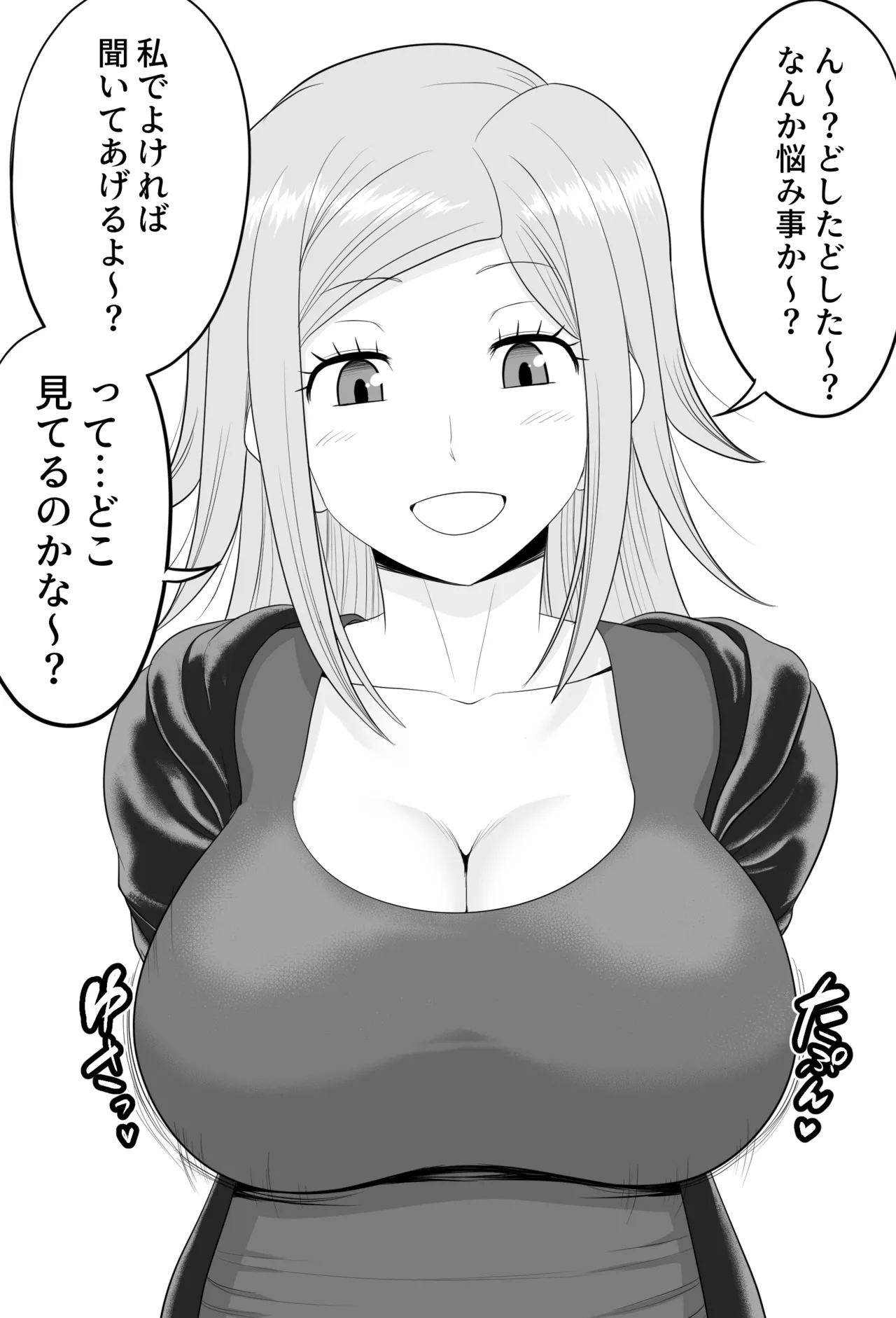 国近さんにずりずりしてもらった page 1 full