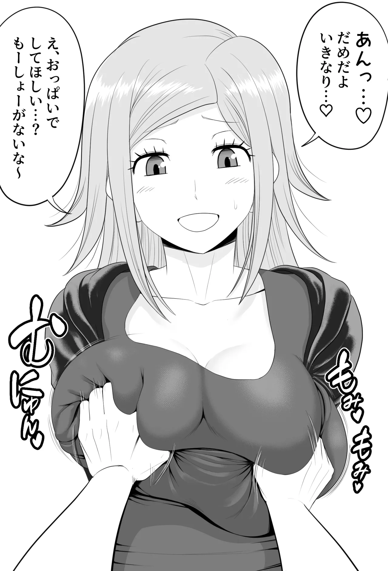 国近さんにずりずりしてもらった page 2 full