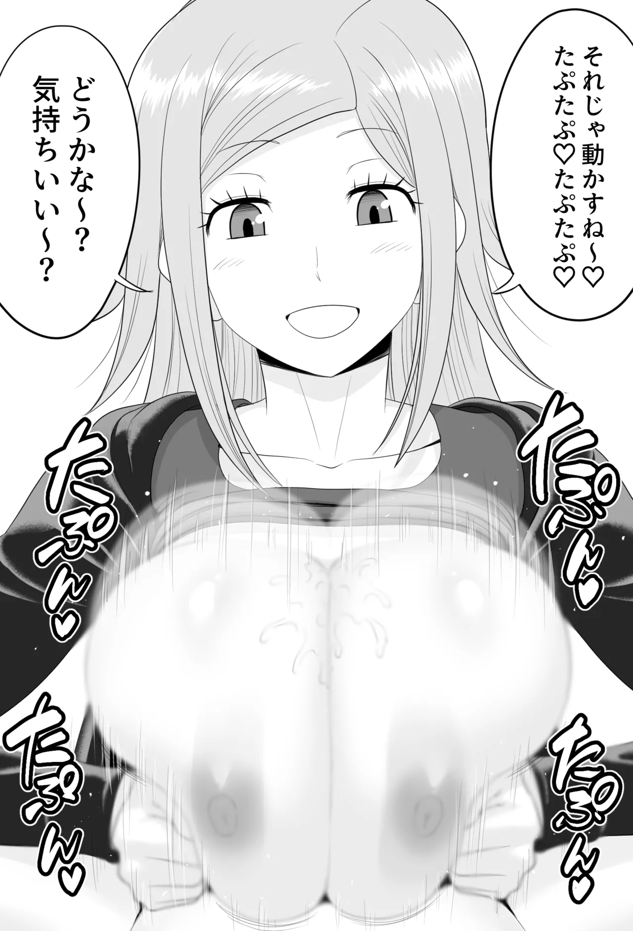 国近さんにずりずりしてもらった page 5 full