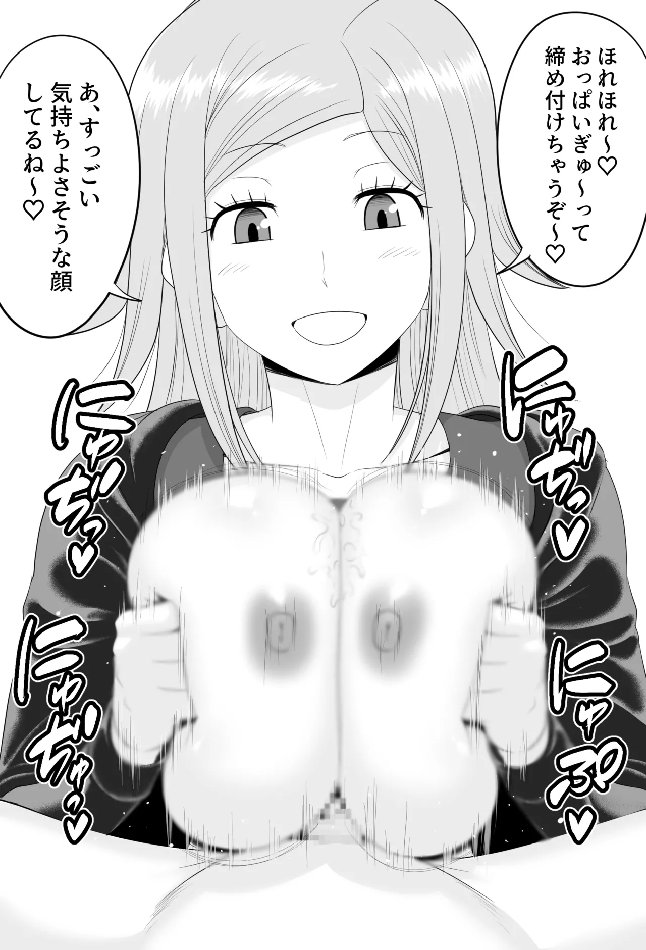 国近さんにずりずりしてもらった page 6 full