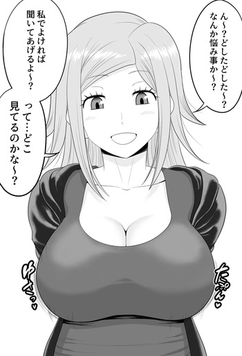 国近さんにずりずりしてもらった cover