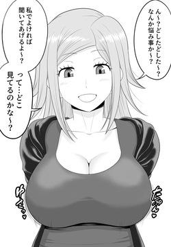 国近さんにずりずりしてもらった