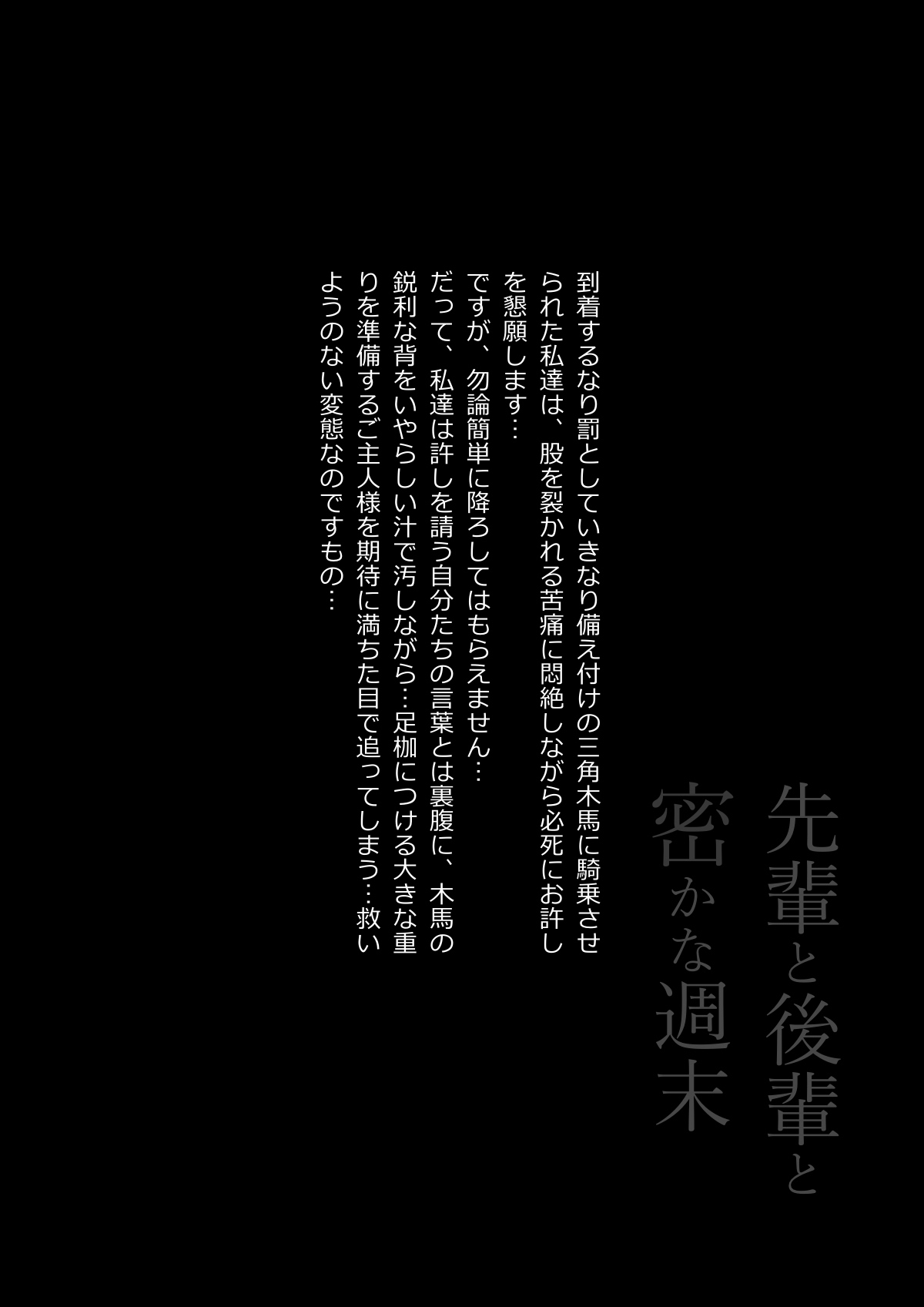 Senpai to Kouhai to Hisoka na Shuumatsu page 6 full