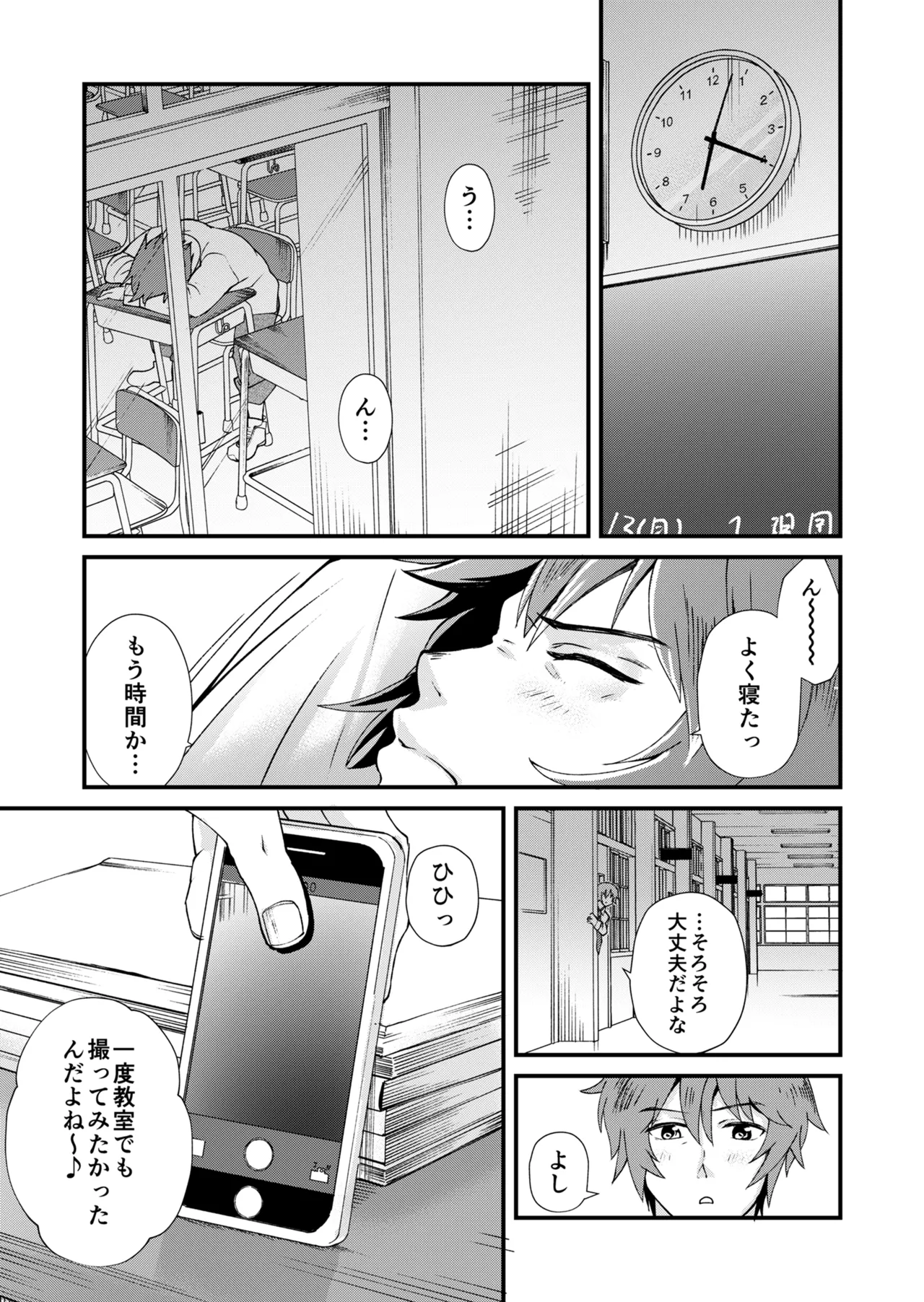 TAKE ME NOW！Kyoshitude Onanie Shitetara Sex Suru Hameninatte page 5 full