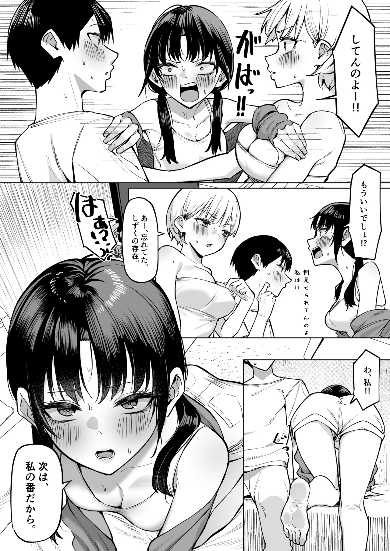 Onna Tomodachi Futari to Perochuu suru Hanashi page 9 full